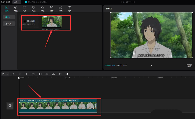 剪映電腦端添加蠟筆小新配音方法介紹