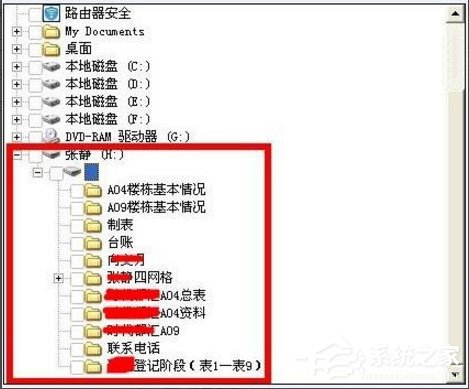 WinXP系統打開U盤提示“找不到指定的模塊”怎么辦?