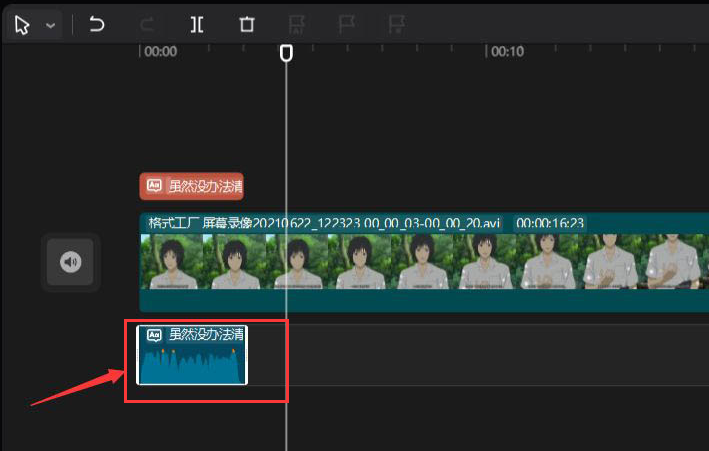 剪映電腦端添加蠟筆小新配音方法介紹