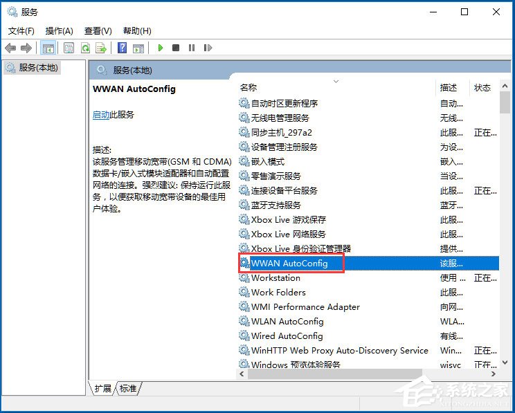 Win10系統無線網絡服務怎么開啟？Win10系統開啟無線網絡服務的方法