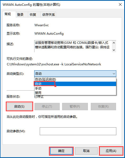Win10系統無線網絡服務怎么開啟？Win10系統開啟無線網絡服務的方法