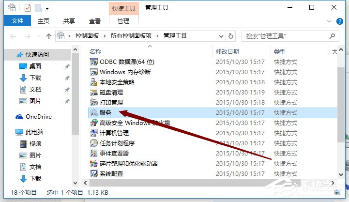 Win10怎么打開系統(tǒng)服務(wù)管理器 Win10打開系統(tǒng)服務(wù)管理器操作方法