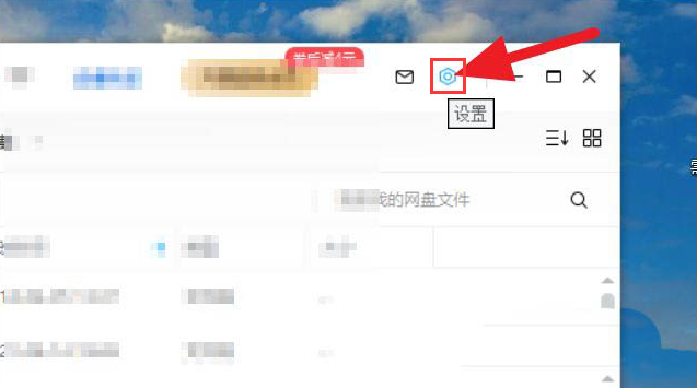 百度網(wǎng)盤關(guān)閉工作空間步驟介紹