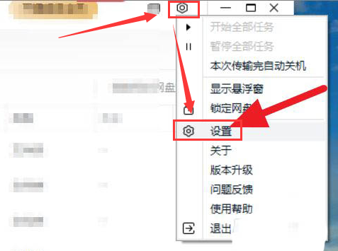 百度網(wǎng)盤關(guān)閉工作空間步驟介紹