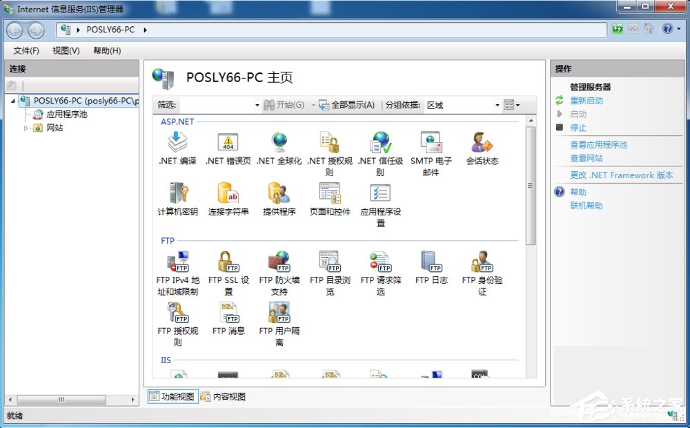 Win7系統(tǒng)如何使用IIS功能 Win7系統(tǒng)IIS功能使用方法