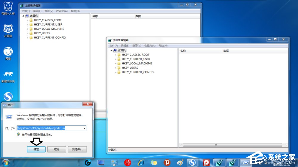 Win7使用系統默認的備份還原注冊表的操作方法