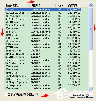 WinXP系統任務管理器顯示不全如何解決？