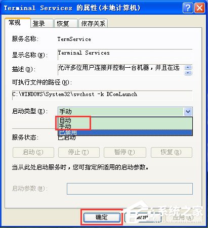 WinXP系統任務管理器顯示不全如何解決？