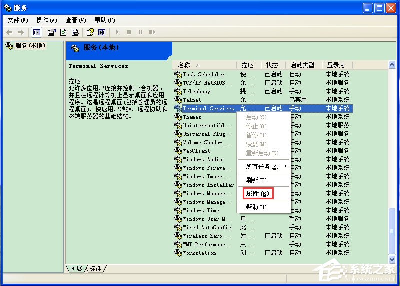 WinXP系統任務管理器顯示不全如何解決？