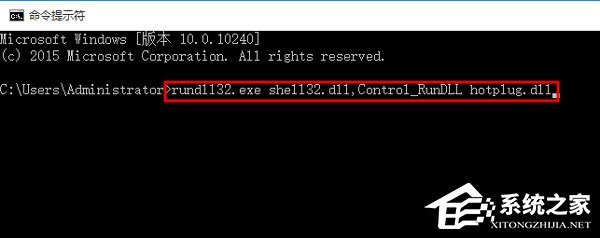 Win10系統(tǒng)U盤連接電腦后沒有安全刪除硬件圖標的解決方法