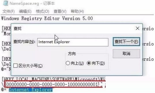 Win7桌面IE圖標無法刪除如何解決？