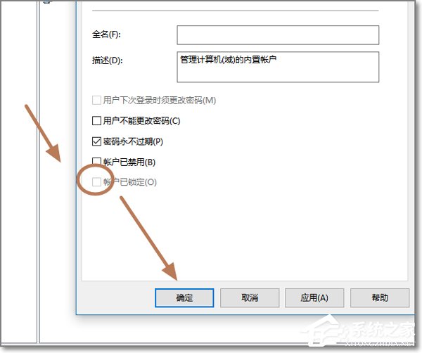 Win10管理員賬戶不見了如何用Administrator登錄