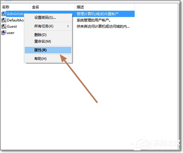 Win10管理員賬戶不見了如何用Administrator登錄