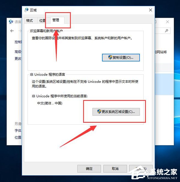 Win10系統出現程序無法正常啟動0xc0000142解決方案