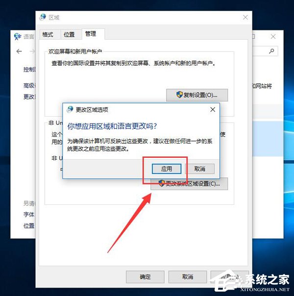 Win10系統出現程序無法正常啟動0xc0000142解決方案