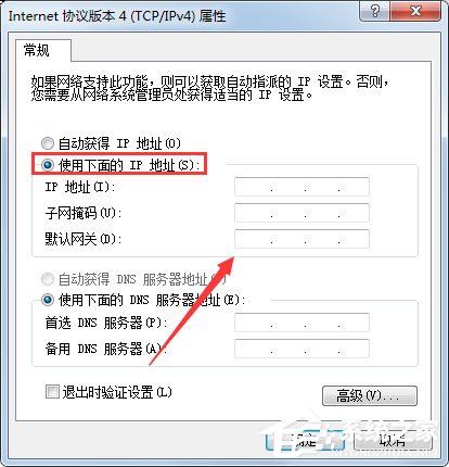 Win7顯示未識別的網絡怎么處理？
