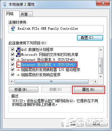 Win7顯示未識別的網絡怎么處理？