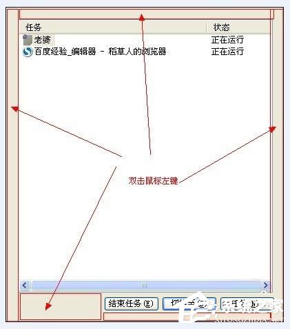 WinXP任務(wù)管理器顯示不全怎么辦？
