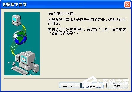 WinXP系統如何打開NetMeeting WinXP系統NetMeeting打開使用方法
