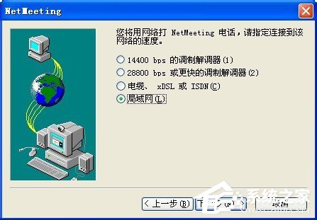 WinXP系統如何打開NetMeeting WinXP系統NetMeeting打開使用方法