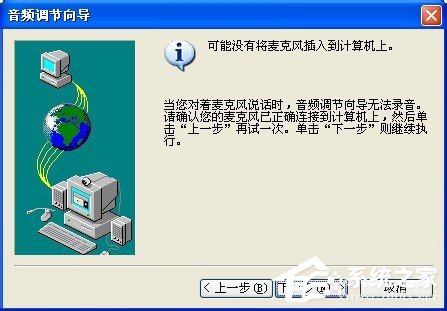 WinXP系統如何打開NetMeeting WinXP系統NetMeeting打開使用方法