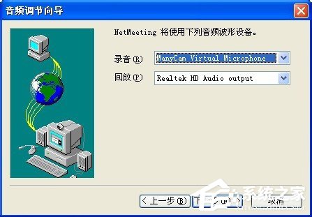 WinXP系統如何打開NetMeeting WinXP系統NetMeeting打開使用方法