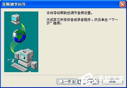 WinXP系統如何打開NetMeeting WinXP系統NetMeeting打開使用方法