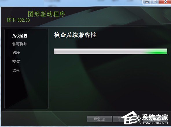 Win7出現絕地求生大逃殺TslGame.exe應用程序錯誤解決方法