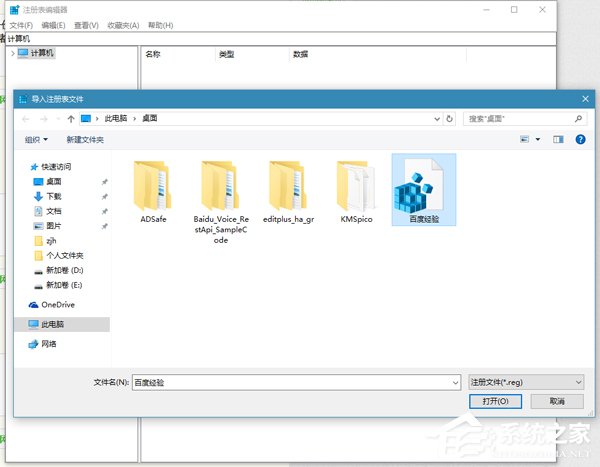 Win10如何備份/恢復(fù)注冊(cè)表 Win10備份/恢復(fù)注冊(cè)表方法