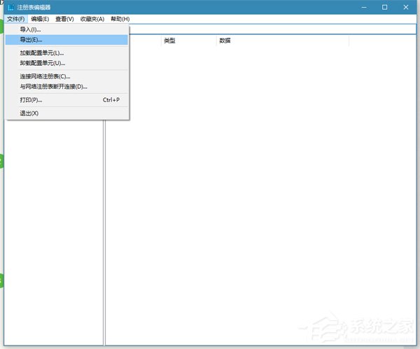 Win10如何備份/恢復(fù)注冊(cè)表 Win10備份/恢復(fù)注冊(cè)表方法