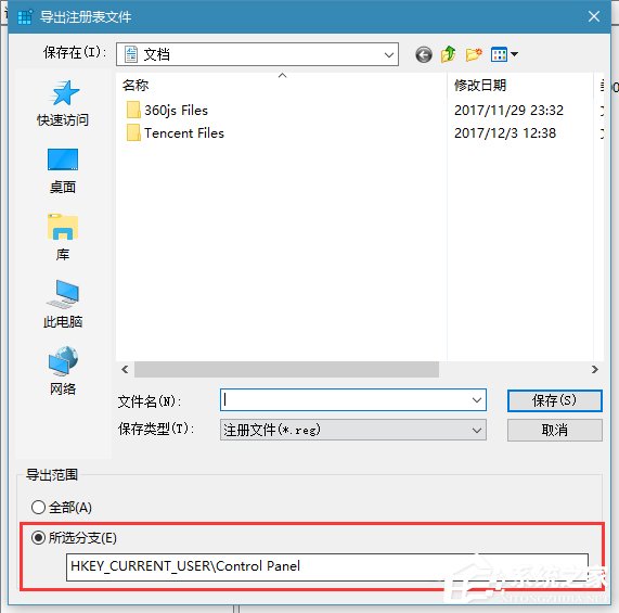Win10如何備份/恢復(fù)注冊(cè)表 Win10備份/恢復(fù)注冊(cè)表方法