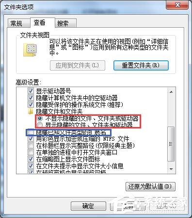 Win7 64位右鍵添加顯示/隱藏系統文件或文件擴展操作方法