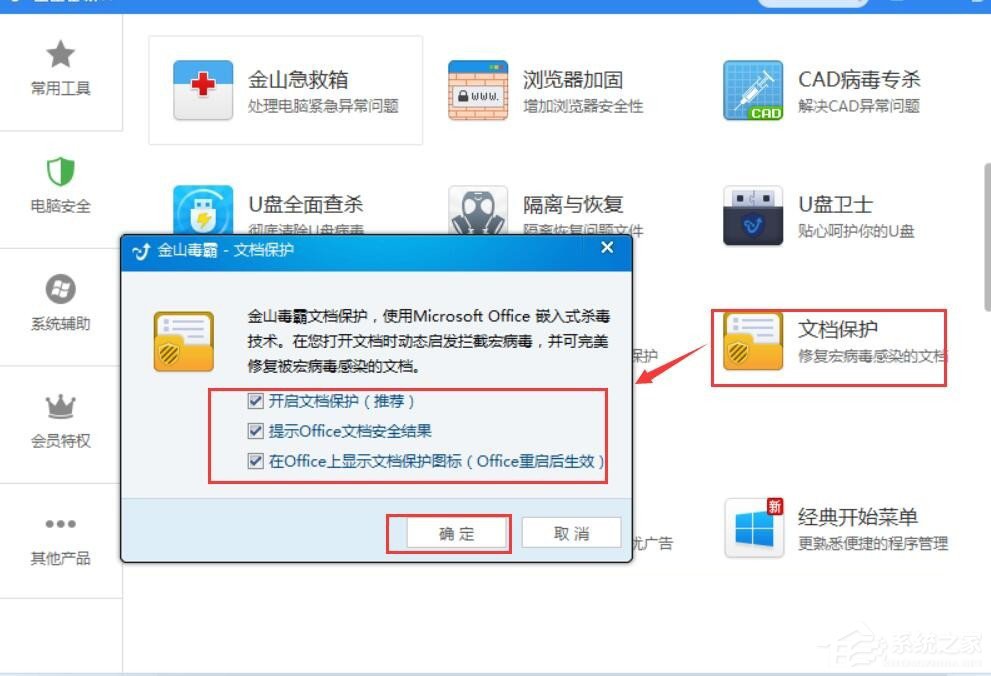 Win10如何預(yù)防勒索病毒 Win10預(yù)防勒索病毒操作方法