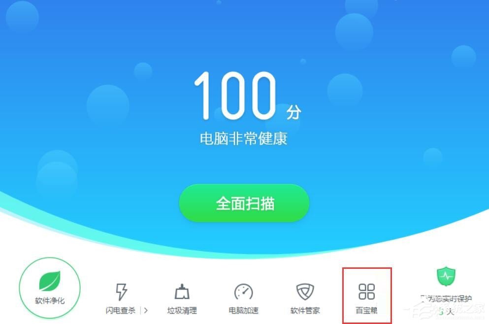 Win10如何預(yù)防勒索病毒 Win10預(yù)防勒索病毒操作方法
