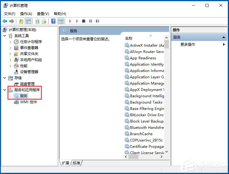 Win10如何打開系統服務？Win10打開系統服務的方法