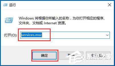 Win10如何打開系統服務？Win10打開系統服務的方法