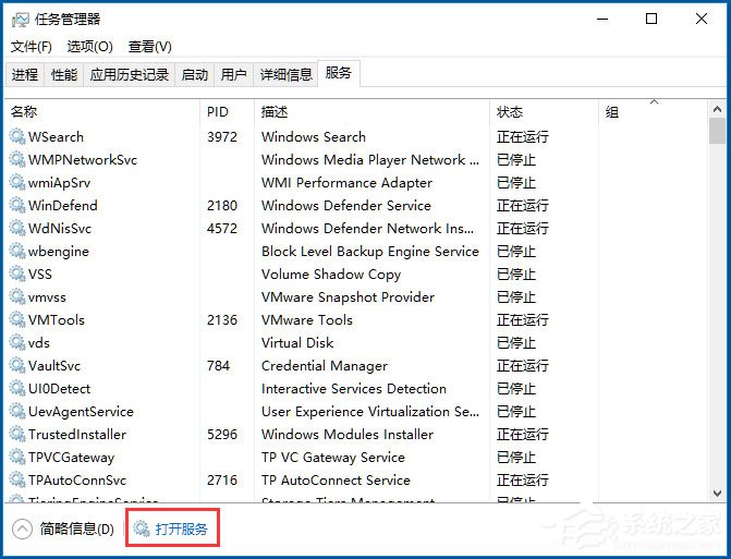 Win10如何打開系統服務？Win10打開系統服務的方法