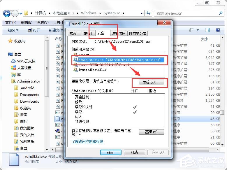 Win7 64位系統主進程(rundll32)停止工作解決方法