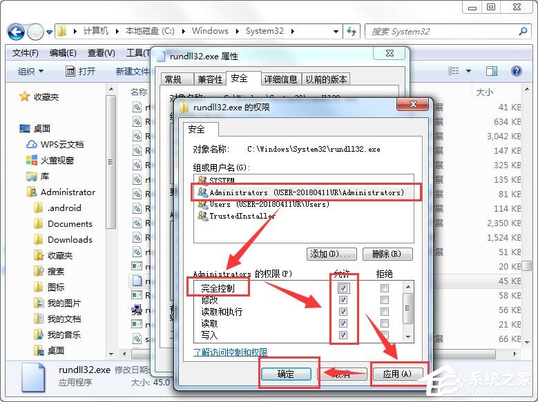 Win7 64位系統主進程(rundll32)停止工作解決方法