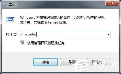 Win7系統werfault.exe應用程序錯誤解決方法