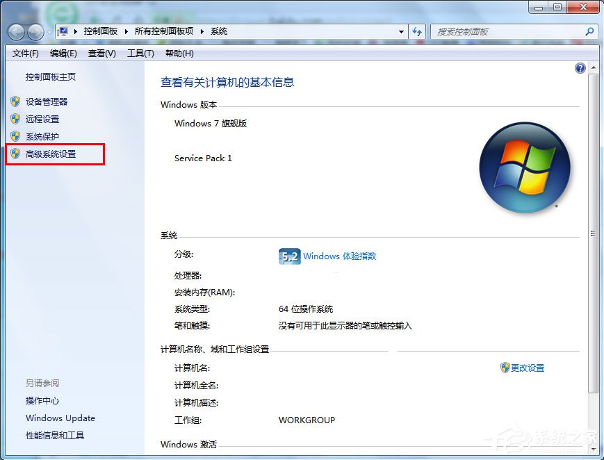Win7如何去掉桌面圖標的陰影？Win7去掉桌面圖標陰影的方法