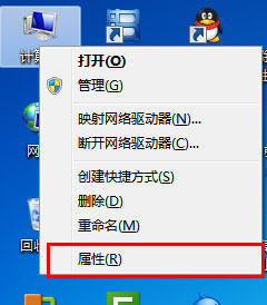 Win7如何去掉桌面圖標的陰影？Win7去掉桌面圖標陰影的方法