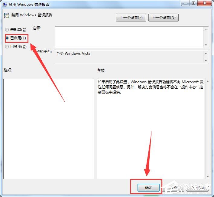 Win7解決werfault.exe應用程序錯誤方法