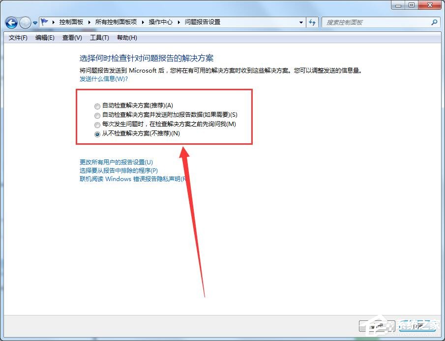 Win7解決werfault.exe應用程序錯誤方法