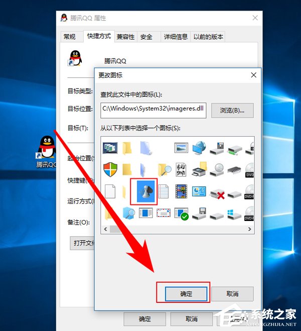 Win10修改桌面快捷方圖標步驟方法