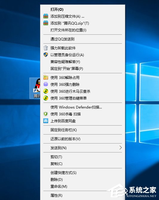 Win10修改桌面快捷方圖標步驟方法