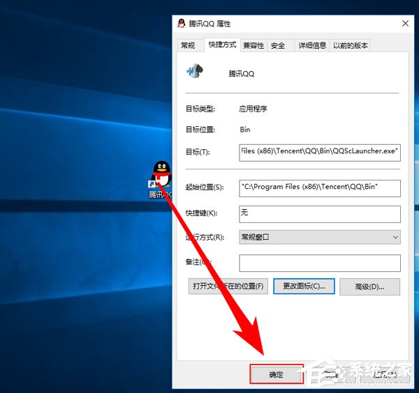 Win10修改桌面快捷方圖標步驟方法