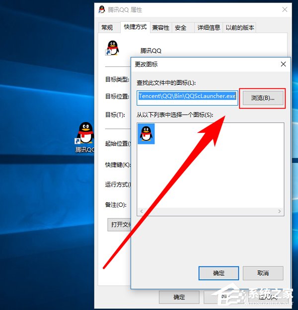 Win10修改桌面快捷方圖標步驟方法