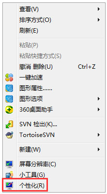 Win7桌面沒有回收站怎么辦？Win7桌面沒有回收站的解決方法