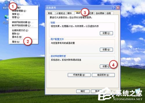WinXP如何編輯Boot.ini文件 WinXP編輯Boot.ini文件方法